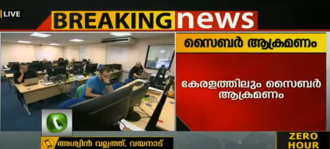 നാല് ജില്ലകളില്‍ റാന്‍സംവെയര്‍ ആക്രമണം