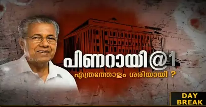 വിവാദങ്ങളാല്‍ സമ്പന്നമായ പിണറായി സര്‍ക്കാരിന്റെ ഒരു വര്‍ഷം