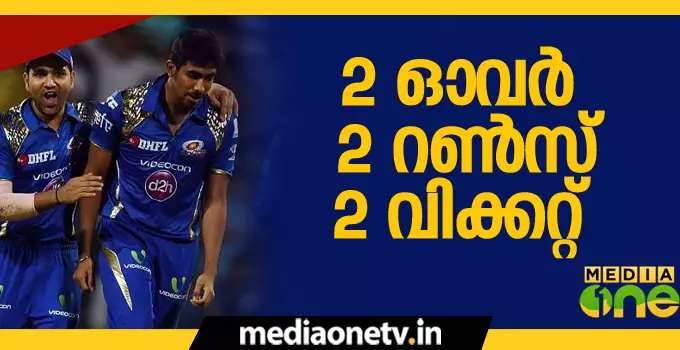 കൊല്‍ക്കത്തയുടെ നട്ടെല്ലൊടിച്ച ബുംറയുടെ സ്‌പെല്‍