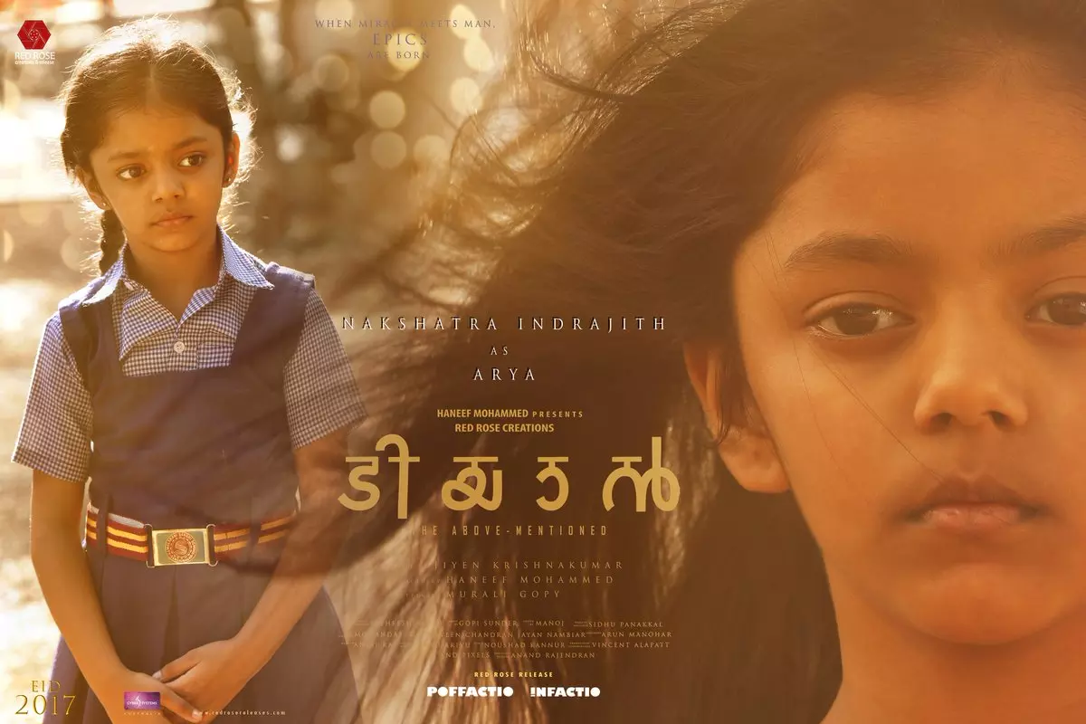 അച്ഛനൊപ്പം ഇന്ദ്രജിത്തിന്റെ മകളും സിനിമയിലേക്ക് അച്ഛനൊപ്പം ഇന്ദ്രജിത്തിന്റെ മകളും സിനിമയിലേക്ക്