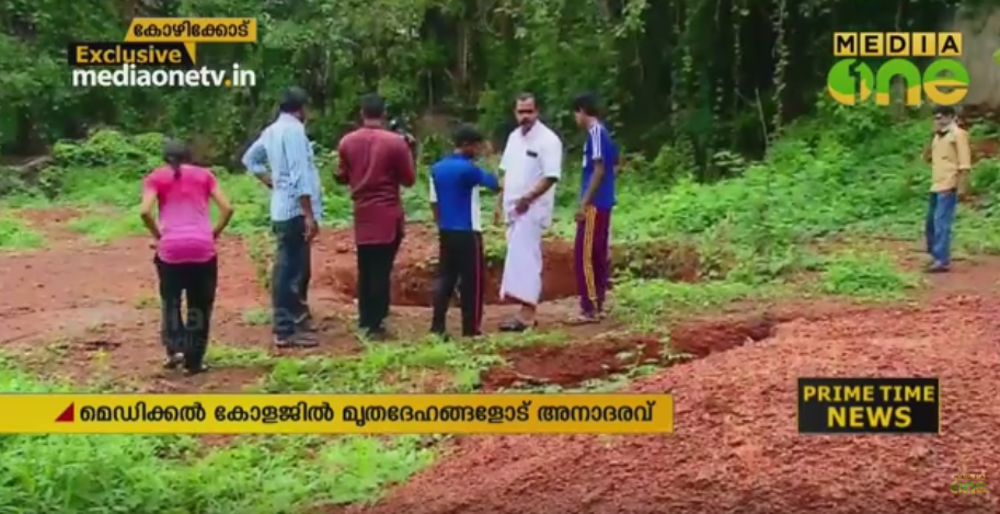 മൃതദേഹങ്ങളുടെ സംസ്കരണം; പഠന സമിതിയെ നിയോഗിച്ചു