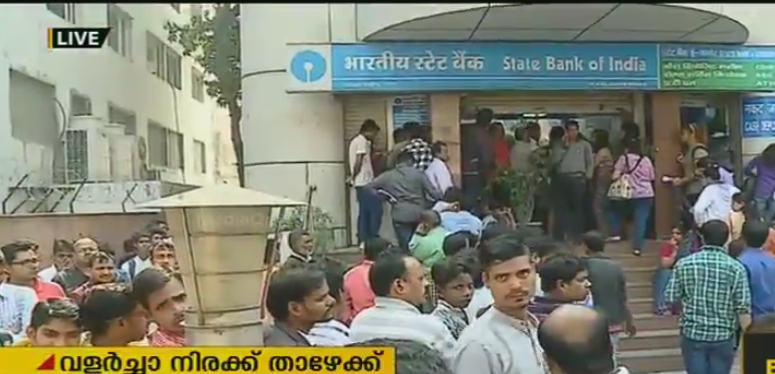 സാമ്പത്തിക വളര്‍ച്ചയിലുണ്ടായ വന്‍ ഇടിവ് മോദി സര്‍ക്കാരിന് കനത്ത തിരിച്ചടിയായി