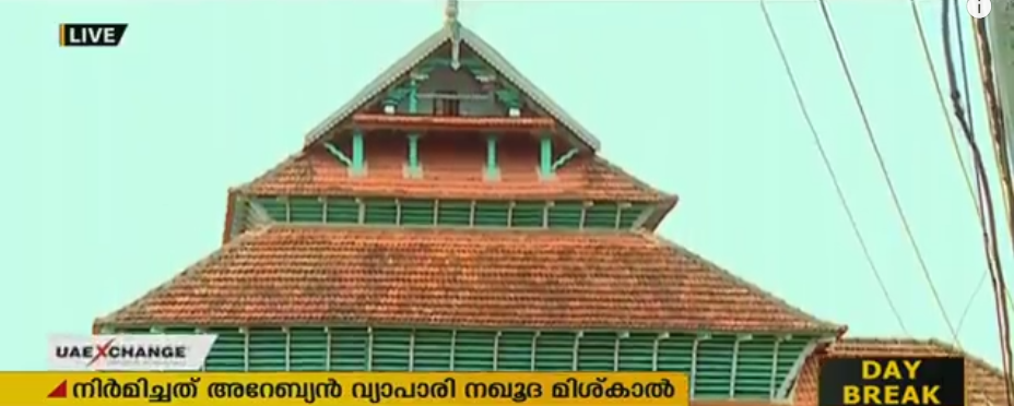 ചരിത്രത്തിലേക്ക് ബാങ്ക് വിളിച്ച് കുറ്റിച്ചിറ മിശ്കാല്‍ പള്ളി