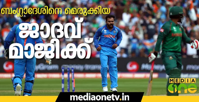 ബംഗ്ലാദേശിനെ ഒതുക്കിയ പാര്ട്ട് ടൈം ബൗളര് ബംഗ്ലാദേശിനെ ഒതുക്കിയ പാര്ട്ട് ടൈം ബൗളര്
