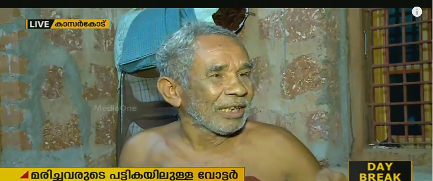 ഞാന്‍ പരേതനല്ല, പക്ഷേ, മരണം വരെ വോട്ട് ചെയ്യുമെന്ന് സുരേന്ദ്രനോട് അഹ്‍മദ് കുഞ്ഞി