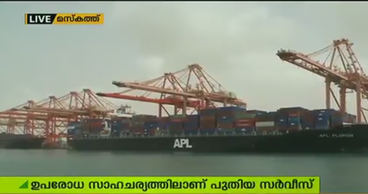 ഒമാനിലേക്ക്​ ഖത്തർ നേരിട്ടുള്ള കപ്പൽ സർവീസുകൾ ആരംഭിച്ചു