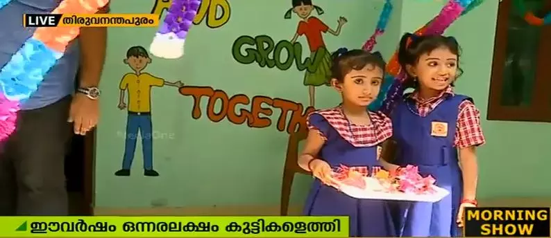 പൊതു വിദ്യാലയങ്ങളിലെ വിദ്യാര്‍ത്ഥികളുടെ എണ്ണത്തില്‍ വര്‍ധന