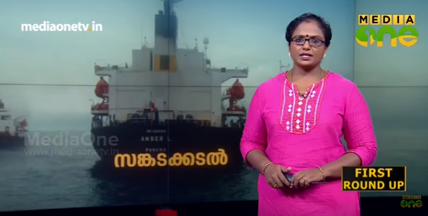 ബോട്ടില്‍ കപ്പലിടിച്ച സംഭവത്തില്‍ അറസ്റ്റ് വൈകും