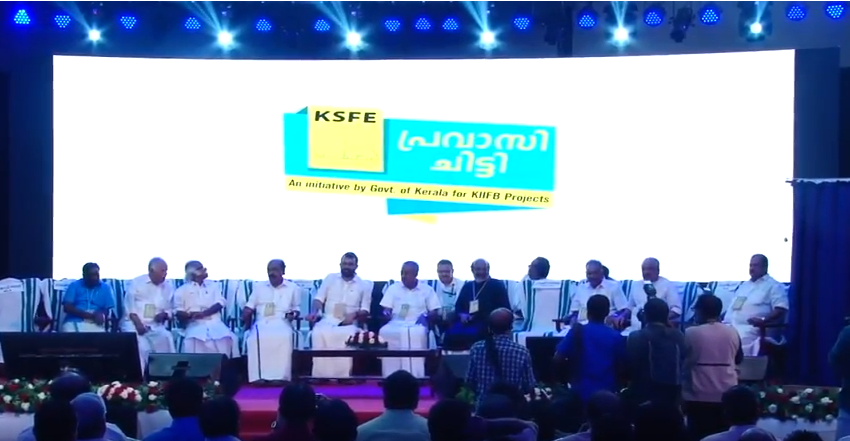 കെഎസ്എഫ്ഇ പ്രവാസി ചിട്ടിക്ക് തുടക്കം