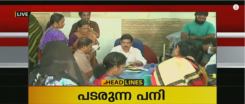 പനി തടഞ്ഞുനിര്‍ത്താനാകാതെ കേരളം