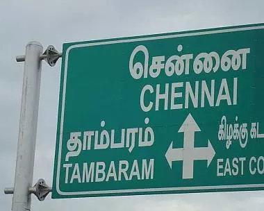 തമിഴ്നാട് വഴി പോകുന്ന വാഹന യാത്രക്കാര് അറിയാന് ഒരു അനുഭവ കുറിപ്പ് തമിഴ്നാട് വഴി പോകുന്ന വാഹന യാത്രക്കാര് അറിയാന് ഒരു അനുഭവ കുറിപ്പ്