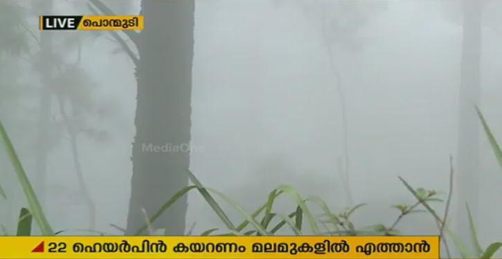 മഞ്ഞണിഞ്ഞ് പൊന്‍മുടി
