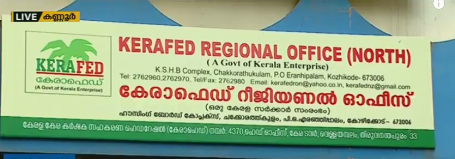 കേരാഫെഡിന്റെ കൊപ്രാ സംഭരണത്തില്‍ തമിഴ്നാട് ലോബി സജീവമായതായി ആക്ഷേപം