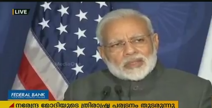 മോദിയുടെ ത്രിരാഷ്ട്ര സന്ദര്‍ശനം തുടരുന്നു, ഇന്ന് ട്രംപുമായി കൂടിക്കാഴ്ച നടത്തും
