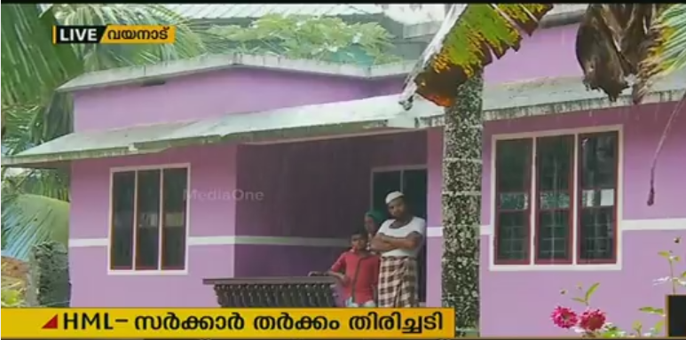 റവന്യൂ വകുപ്പ് നികുതി സ്വീകരിക്കുന്നില്ല, വിലയ്ക്ക് വാങ്ങിയ ഭൂമിയില്‍ കര്‍ഷകര്‍ക്ക് ദുരിതജീവിതം