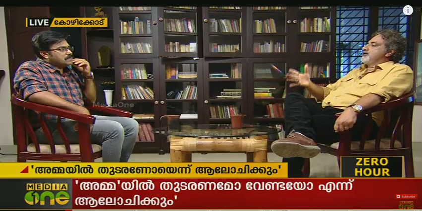 നടിക്ക് നീതി ഉറപ്പാക്കാത്ത അമ്മയില്‍ തുടരണോയെന്ന് ആലോചിക്കും: ജോയ് മാത്യു