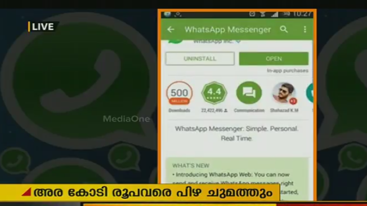 നിയമവിധേയമല്ലാത്ത വിവരങ്ങള്‍ പ്രചരിപ്പിക്കുന്ന നവമാധ്യമങ്ങള്‍ക്കെതിരെ ജര്‍മ്മനി പിഴ ചുമത്തും