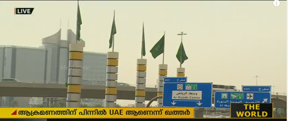 സൈബര്‍ ആക്രമണങ്ങള്‍ക്ക് പിന്നില്‍ യുഎഇ ആണെന്ന് ഖത്തര്‍