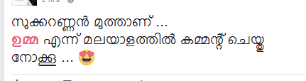 ടൈംലൈനില്‍ ചുവക്കുന്ന ഉമ്മ യുമായി ഫേസ്ബുക്ക്