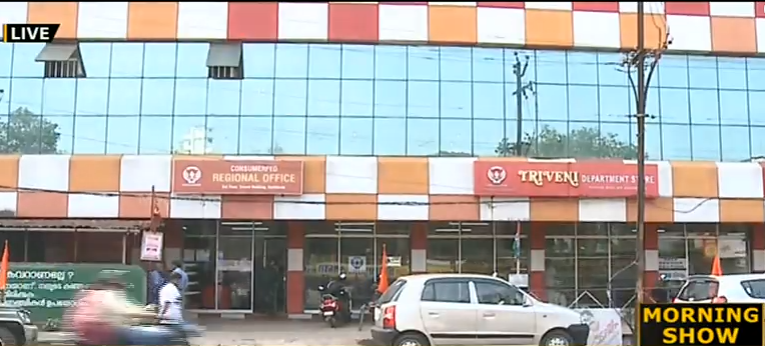 കണ്‍സ്യൂമര്‍ഫെഡ് ഓണച്ചന്തകള്‍ ഒരുങ്ങുന്നു