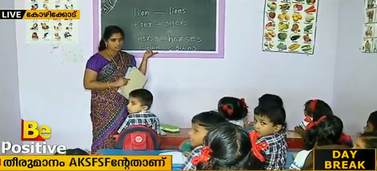 ആര്‍ത്തവ ദിനത്തില്‍ അധ്യാപികമാര്‍ക്ക് അവധി നല്‍കി സെല്‍ഫ് ഫിനാന്‍സ് സ്‌കൂള്‍ ഫെഡറേഷന്‍ 