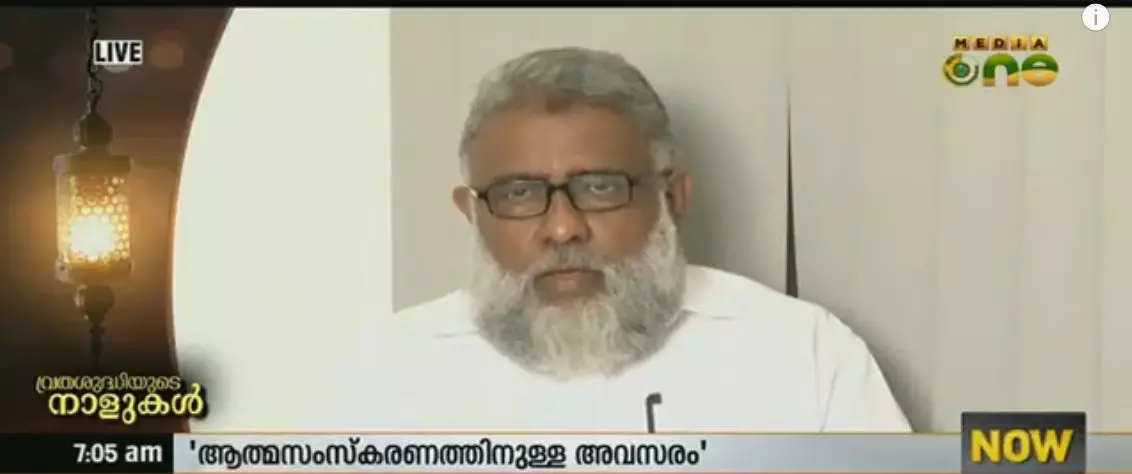 റമദാന്‍ മാസം ആത്മസംസ്കരണത്തിന്റേതാകണം: എം ഐ അബ്ദുല്‍ അസീസ്