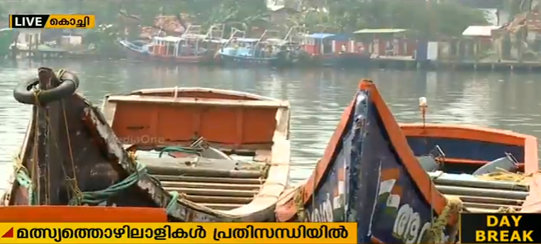 മത്സ്യബന്ധന ഉപകരണങ്ങള്‍ക്ക് നികുതി; മത്സ്യത്തൊഴിലാളികള്‍ പ്രതിസന്ധിയില്‍