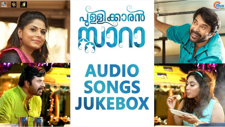 പുള്ളിക്കാരനും പാട്ടുകളും സ്റ്റാറാണ്