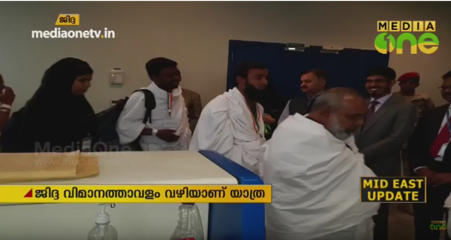 ജിദ്ദ വിമാനത്താവളം വഴിയുള്ള ഇന്ത്യന്‍ ഹാജിമാരുടെ തീര്‍ഥാടനം തുടങ്ങി