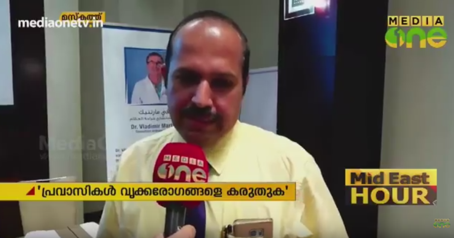 പ്രവാസികൾ വൃക്കരോഗങ്ങളെ കരുതിയിരിക്കണമെന്ന് ഡോ.എ.എൻ നാഗരാജ്