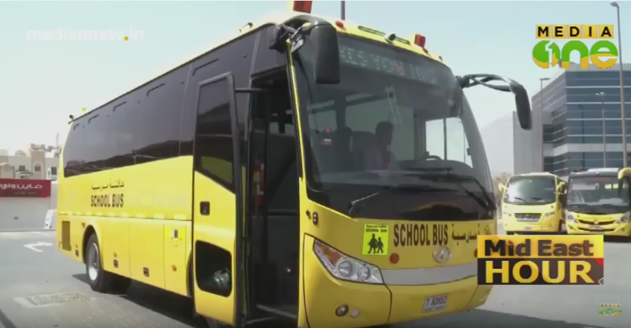ദുബൈ ആര്‍ടിഎ  കൂടുതല്‍ സ്കൂള്‍ ബസുകള്‍ നിരത്തിലിറക്കുന്നു