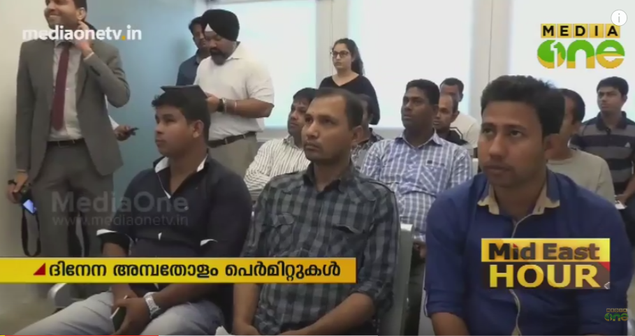 ബഹ്റൈനില്‍ ഫ്ളക്സിബിൾ വർക്ക് പെർമിറ്റിന് മികച്ച സ്വീകാര്യത