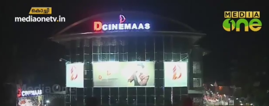 ഡി സിനിമാസ് പുറമ്പോക്ക് ഭൂമി കയ്യേറിയിട്ടില്ലെന്ന് റിപ്പോർട്ട്