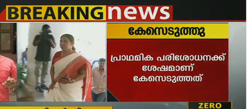 കെകെ ശൈലജക്കെതിരെ ലോകായുക്ത കേസെടുത്തു