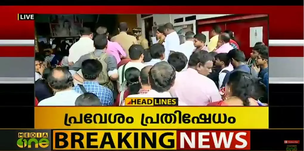 കെഎസ്‍യു പ്രവര്‍ത്തകര്‍ തള്ളിക്കയറി; മെഡിക്കല്‍ സ്പോട്ട് അലോട്ട്മെന്‍റ് തടസ്സപ്പെട്ടു