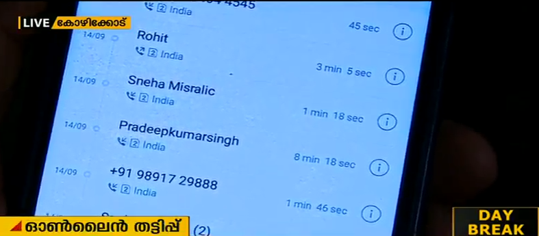 എല്‍ഐസി പോളിസി ഉടമകളും ഓണ്‍ലൈന്‍ തട്ടിപ്പിന് ഇരയാക്കുന്നു