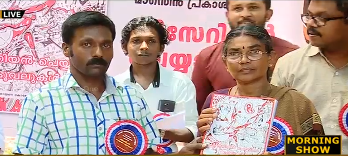 കൊല്ലം എസ്എന്‍ കോളേജ് മാഗസിന്‍ പ്രകാശനം ചെയ്തത് ക്ലീനിംങ് തൊഴിലാളി