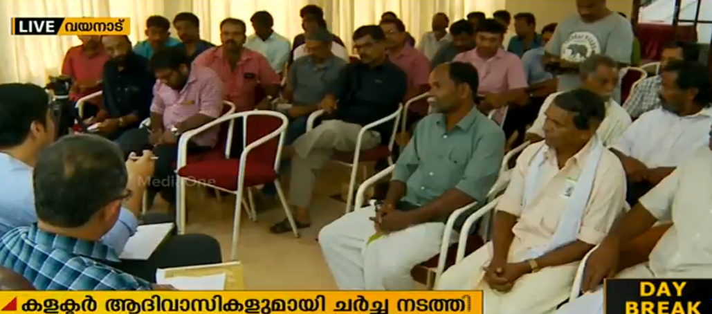 വയനാട്ടിലെ ആദിവാസി പ്രശ്‌നങ്ങള്‍ പരിഹരിക്കാന്‍ ജില്ലാഭരണകൂടം