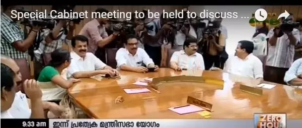 തെരഞ്ഞെടുപ്പ് കമ്മീഷന് വിലക്ക്: പ്രത്യേക മന്ത്രിസഭായോഗം ചേരും തെരഞ്ഞെടുപ്പ് കമ്മീഷന് വിലക്ക്: പ്രത്യേക മന്ത്രിസഭായോഗം ചേരും