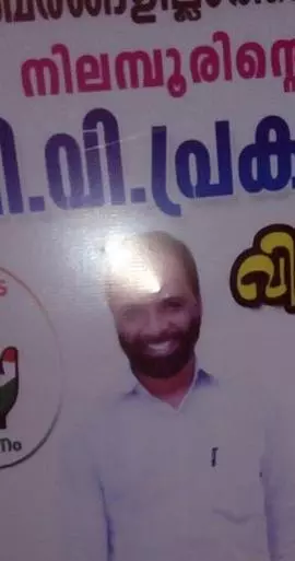 നിലമ്പൂരില് വിവി പ്രകാശിനായി പോസ്റ്ററുകള്; ഷൌക്കത്തിനെ മത്സരിപ്പിക്കാനൊരുങ്ങി നേതൃത്വം നിലമ്പൂരില് വിവി പ്രകാശിനായി പോസ്റ്ററുകള്; ഷൌക്കത്തിനെ മത്സരിപ്പിക്കാനൊരുങ്ങി നേതൃത്വം