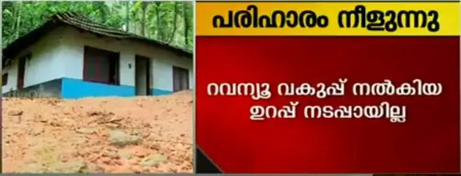പുതുപ്പാടിയിലെ ഭൂപ്രശ്നത്തിന് പരിഹാരമായില്ല; ഭൂമി ക്രയവിക്രയം ചെയ്യാനാകാതെ 1400ഓളം കുടുംബങ്ങള്‍