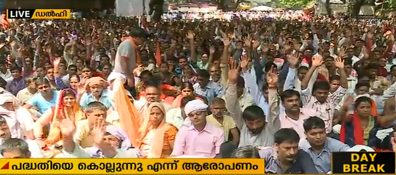 തൊഴിലുറപ്പ് പദ്ധതി അവതാളത്തില്‍, സമരത്തെ അവഗണിച്ച് കേന്ദ്രം