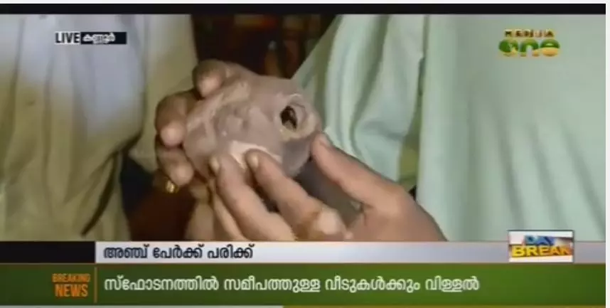 കണ്ണൂര്‍ സ്ഫോടനം: സിപിഎം - സിപിഐ പോര് മുറുകുന്നു