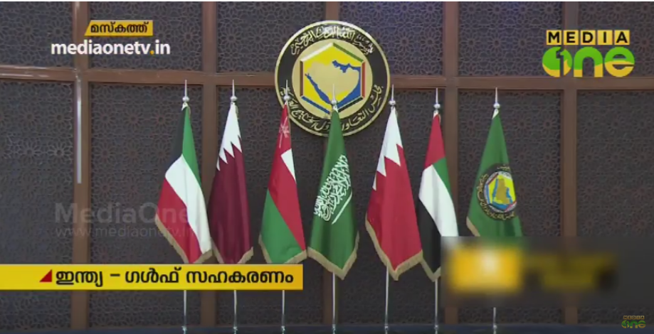 ഇന്ത്യക്കും ഗൾഫ്​ സഹകരണ കൗൺസിൽ രാഷ്ട്രങ്ങൾക്കുമിടയിലെ ഉഭയകക്ഷി നിക്ഷേപത്തിൽ വർധന