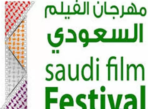 സൗദി ചലച്ചിത്രോത്സവം ഇന്ന് സമാപിക്കും സൗദി ചലച്ചിത്രോത്സവം ഇന്ന് സമാപിക്കും