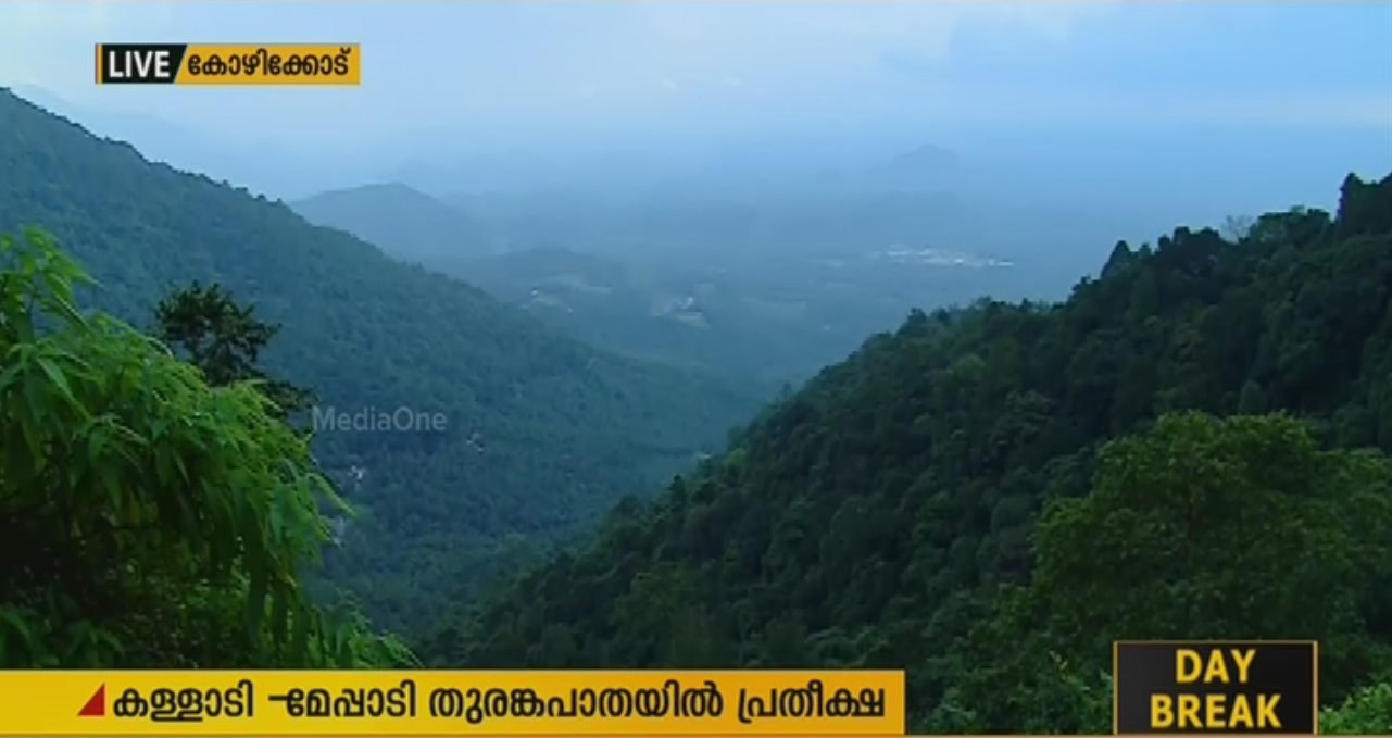 ചുരത്തിനൊരു ബദല്‍ പാത വേണം; ആവശ്യത്തിന് വര്‍ഷങ്ങളേറെ പഴക്കം