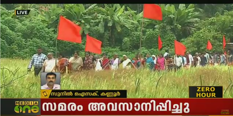 കീഴാറ്റൂരിലെ നാട്ടുകാരുടെ സമരം അവസാനിച്ചു