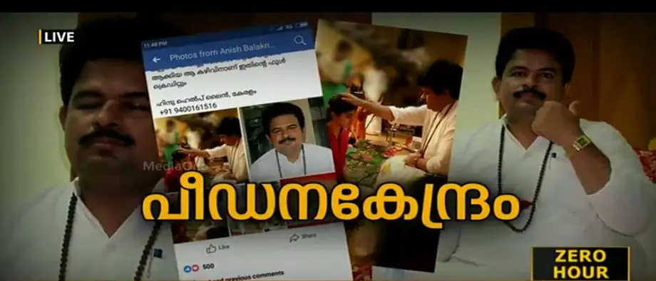 ജാമ്യാപേക്ഷയെ എതിര്‍ക്കാതെ സര്‍ക്കാര്‍; മനോജിന്‍റെ അറസ്റ്റ് തടഞ്ഞ് കോടതി