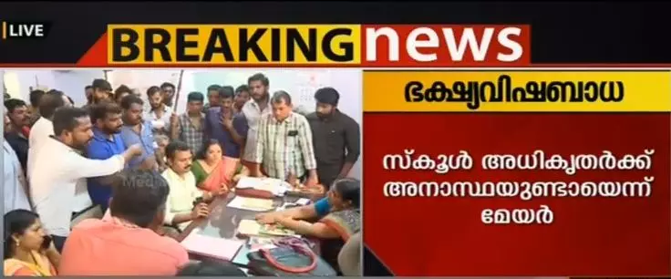 തിരുവനന്തപുരത്ത് സ്കൂളില് ഭക്ഷ്യവിഷബാധ; നാല് കുട്ടികള് ആശുപത്രിയില് തിരുവനന്തപുരത്ത് സ്കൂളില് ഭക്ഷ്യവിഷബാധ; നാല് കുട്ടികള് ആശുപത്രിയില്