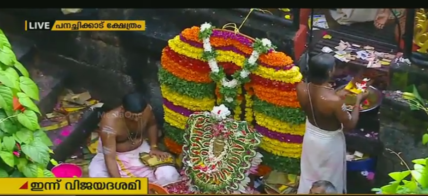 ഇന്ന് വിജയദശമി; ആദ്യാക്ഷരം കുറിച്ച് കുരുന്നുകള്‍